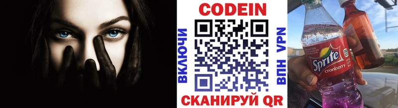 Codein Purple Drank  кракен ТОР  Оха 