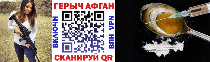 ГЕРОИН афганец Оха